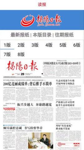 揭阳新闻爆料电话,聚焦民生热点事件 第2张 揭阳新闻爆料电话,聚焦民生热点事件 第2张