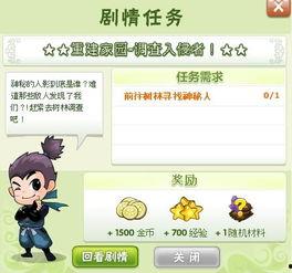 忍者村最新爆料在哪,最新爆料揭示隐秘势力布局