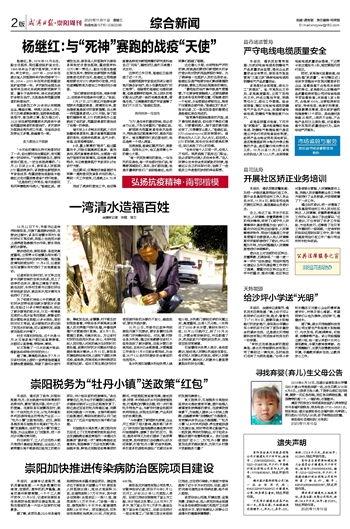 崇阳最新爆料新闻报道,揭秘事件背后惊人真相 第2张 崇阳最新爆料新闻报道,揭秘事件背后惊人真相 第2张