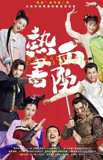 热血书院在线观看,青春激扬,梦想起航 第2张 热血书院在线观看,青春激扬,梦想起航 第2张