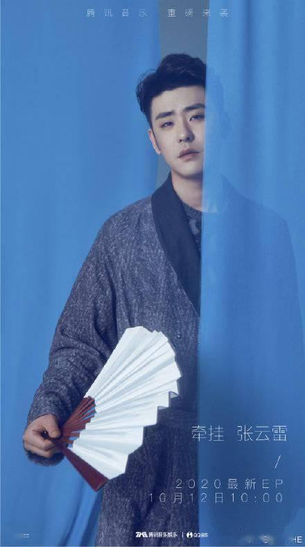 张云雷师弟爆料视频下载,幕后真相大曝光 第2张 张云雷师弟爆料视频下载,幕后真相大曝光 第2张