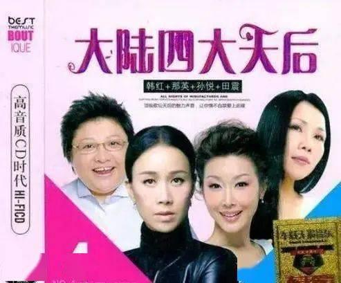 孙悦那英最新爆料,揭秘娱乐圈不为人知的幕后故事 第3张 孙悦那英最新爆料,揭秘娱乐圈不为人知的幕后故事 第3张